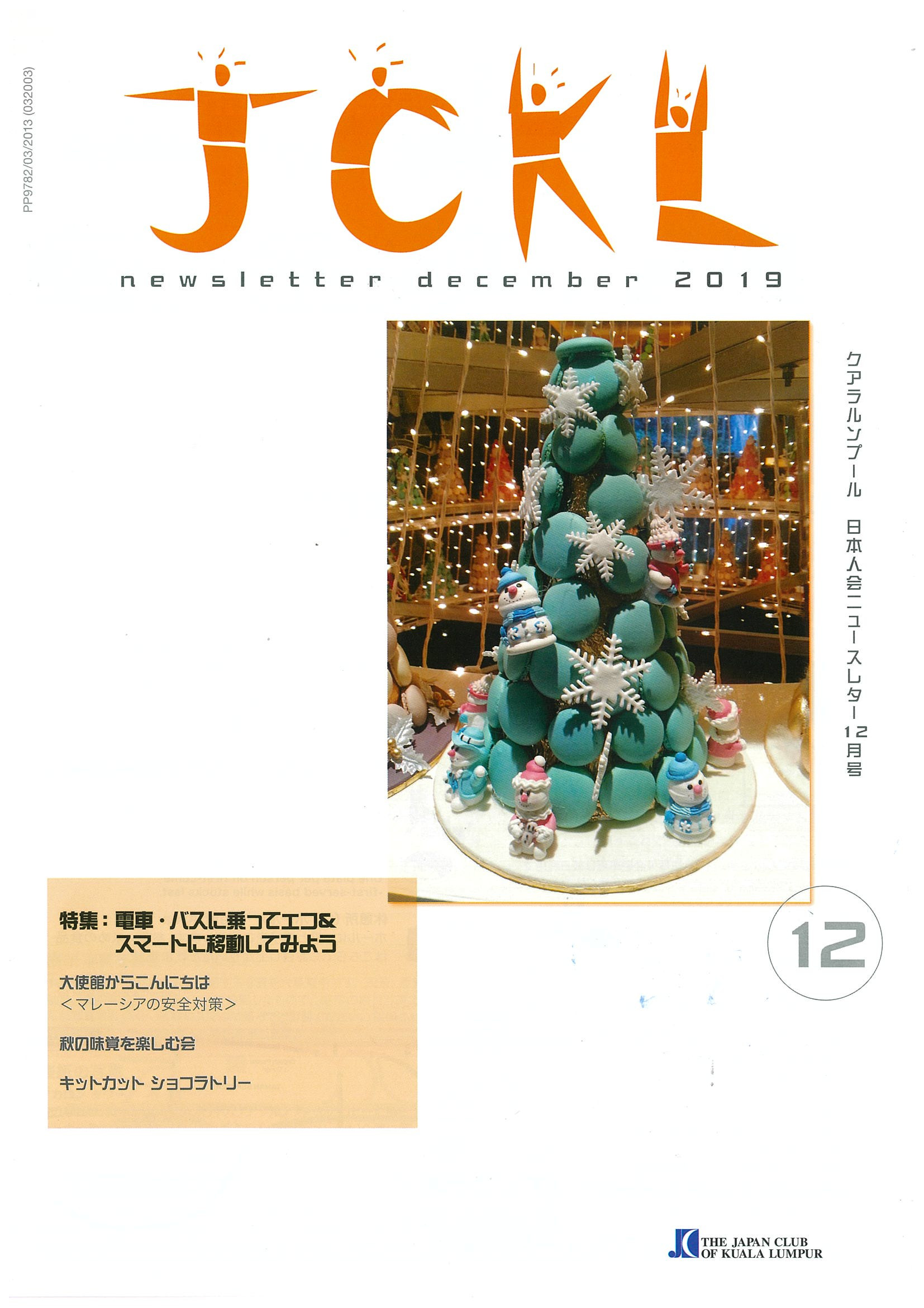 Newsletter