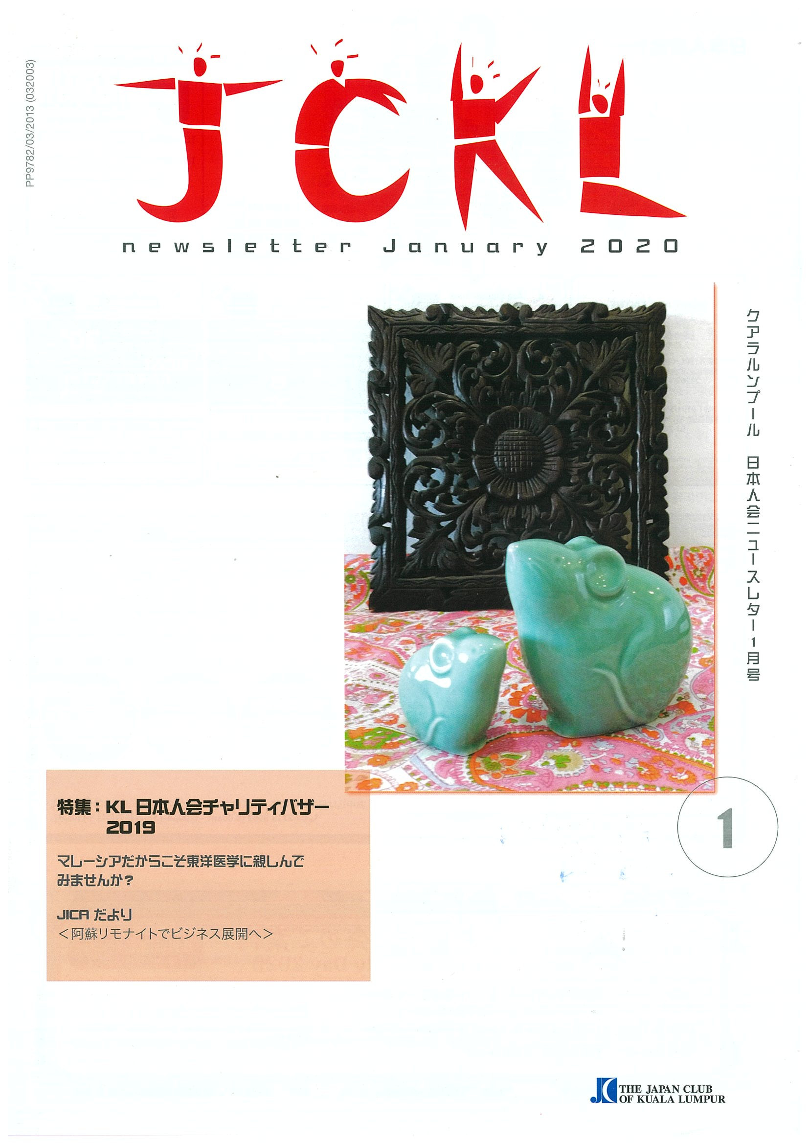 Newsletter