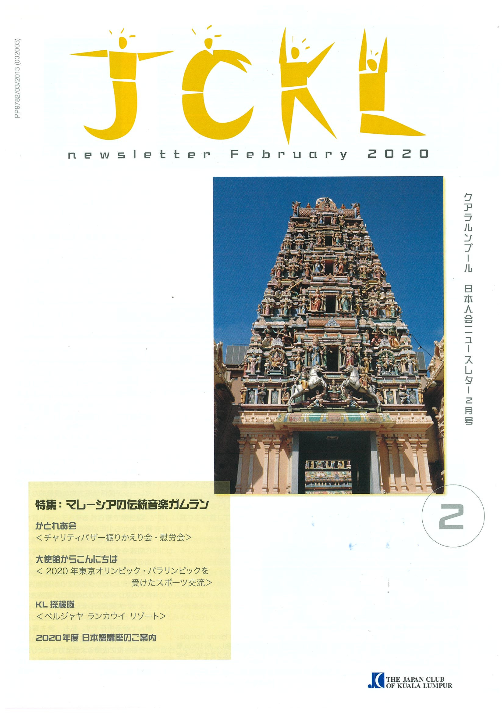 Newsletter