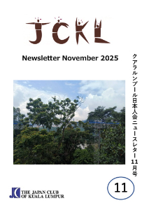 Newsletter