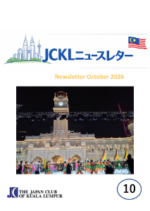 Newsletter